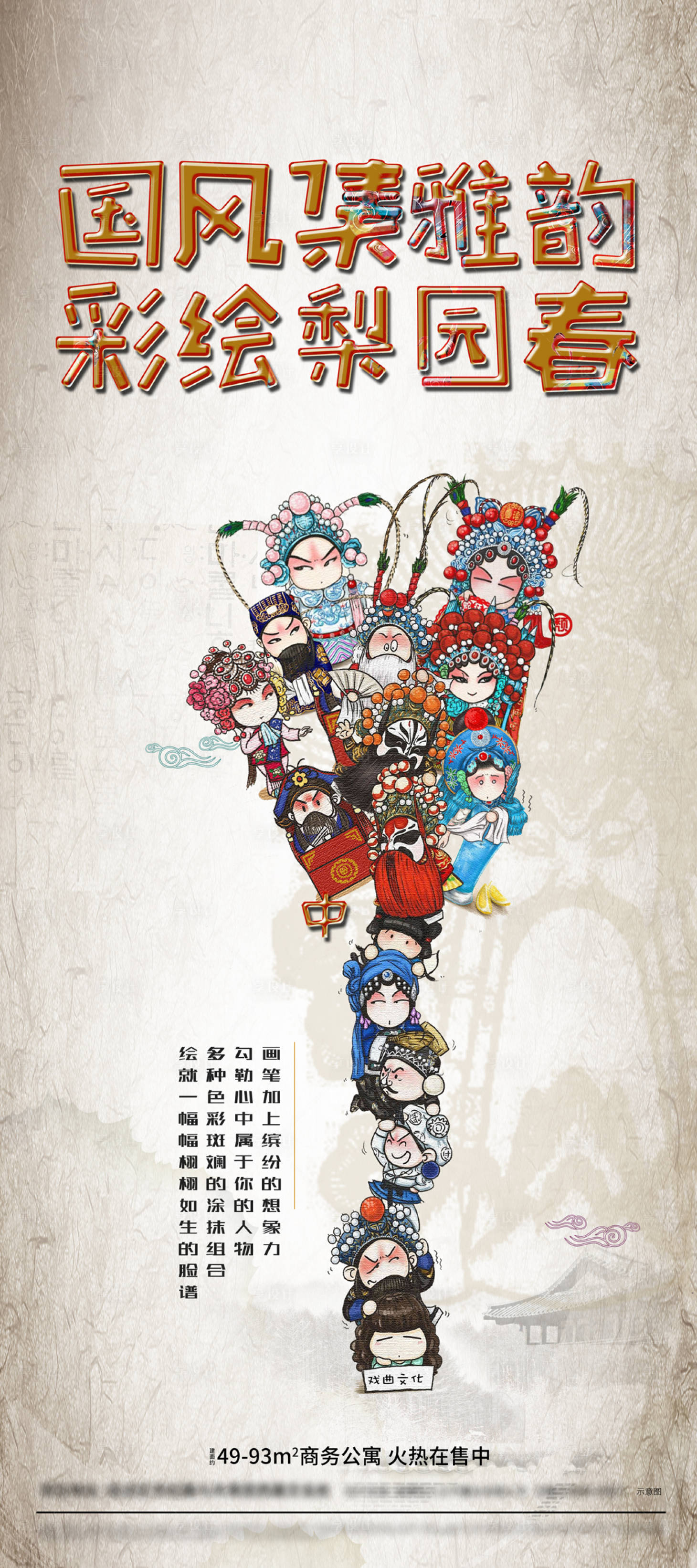 源文件下载【享设计】搜索编号：89470001005093556【地产绘画国粹活动单图】