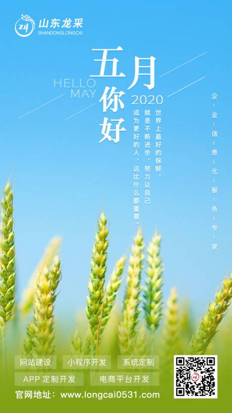 源文件下载【企业励志海报】编号：20200506090110953