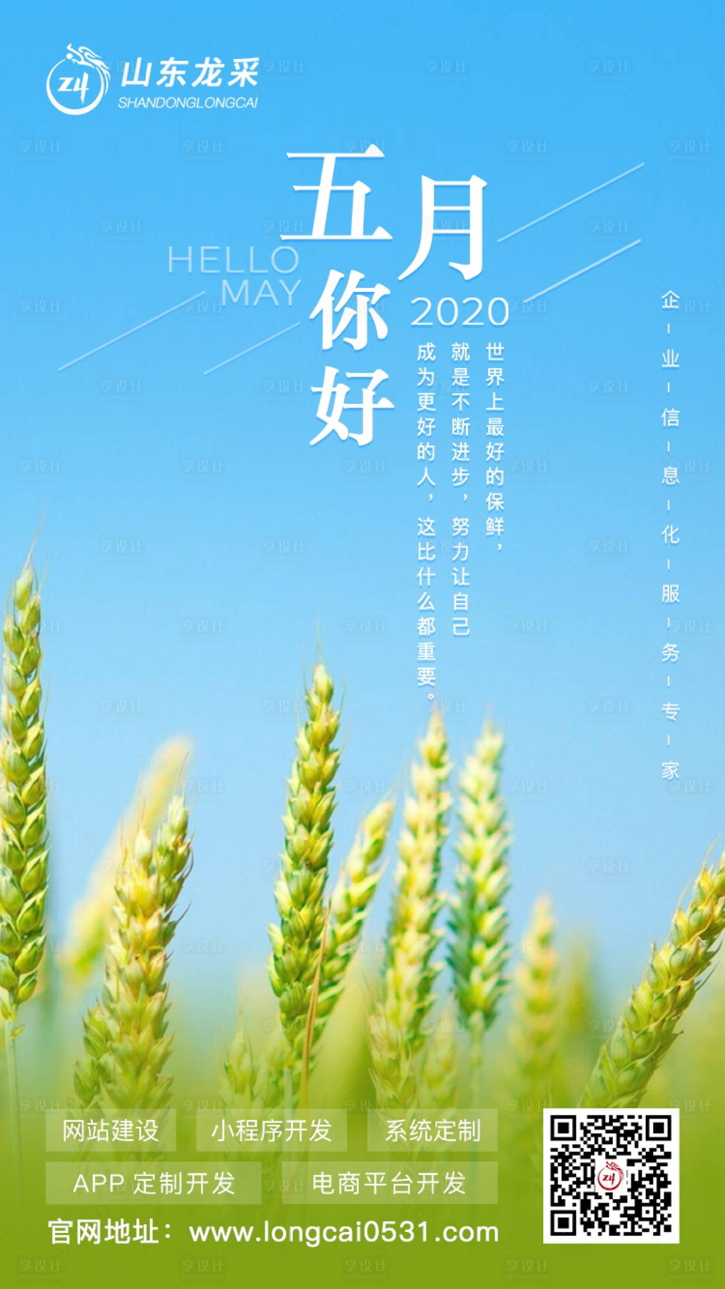 源文件下载【企业励志海报】编号：10180000834632227