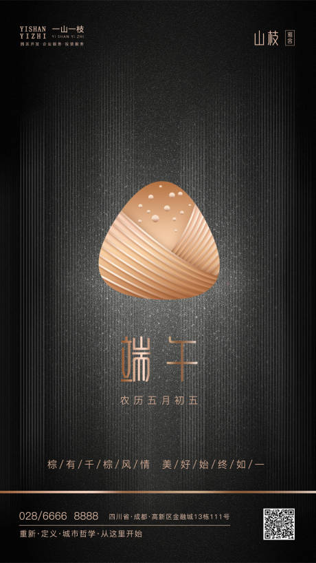 源文件下载【端午节黑金地产海报】编号：37350001009744859