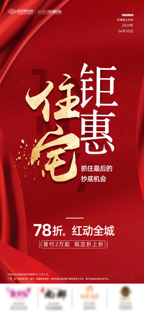 源文件下载【享设计】搜索编号：78330000985245605【住宅钜惠微推】