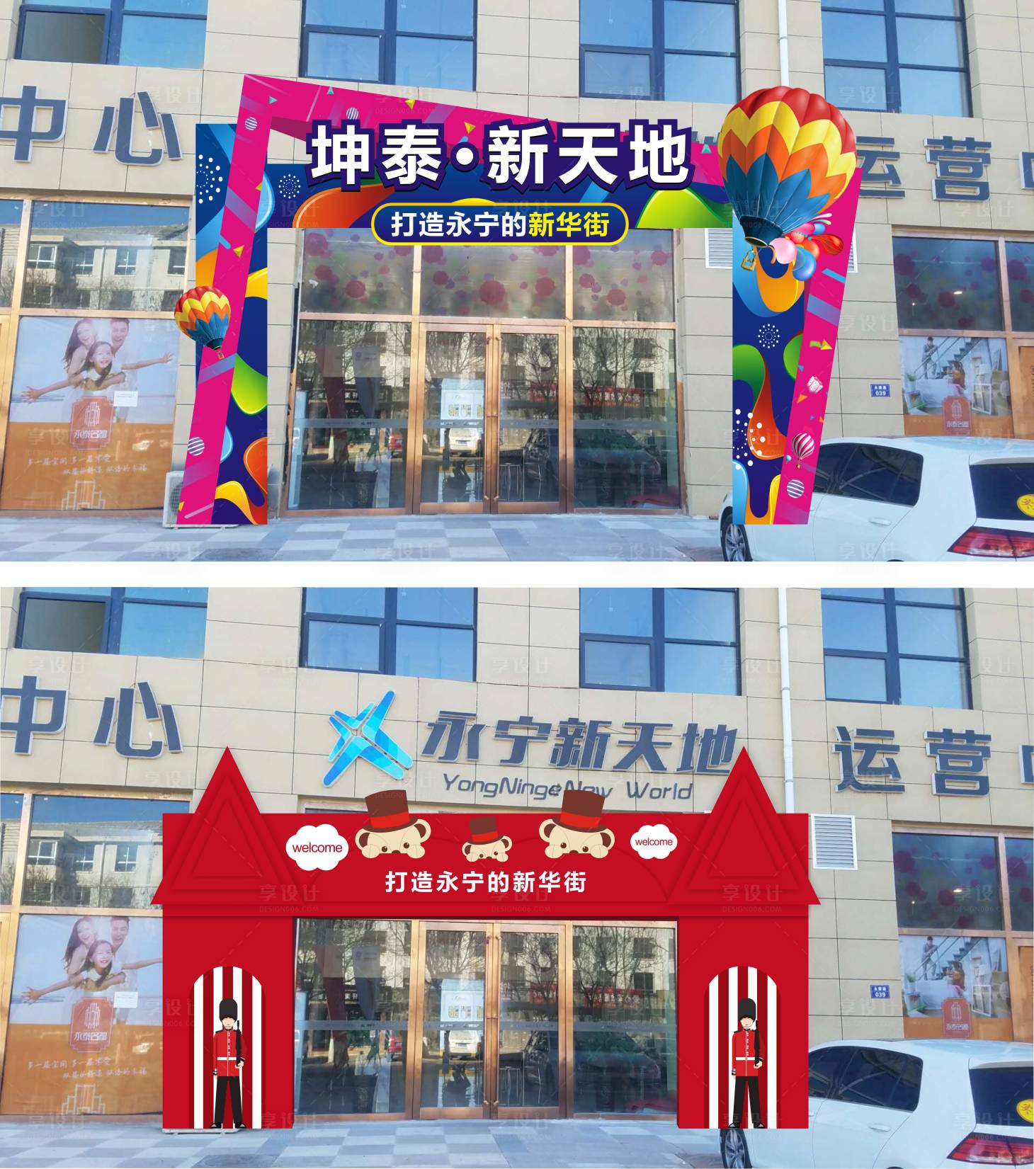 源文件下載【地產商業(yè)售樓部龍門架】編號：97760000827763353