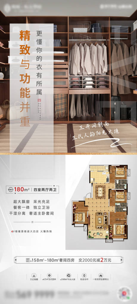 源文件下載【享設計】搜索編號：79430000953562036【戶型價值點微信刷屏】