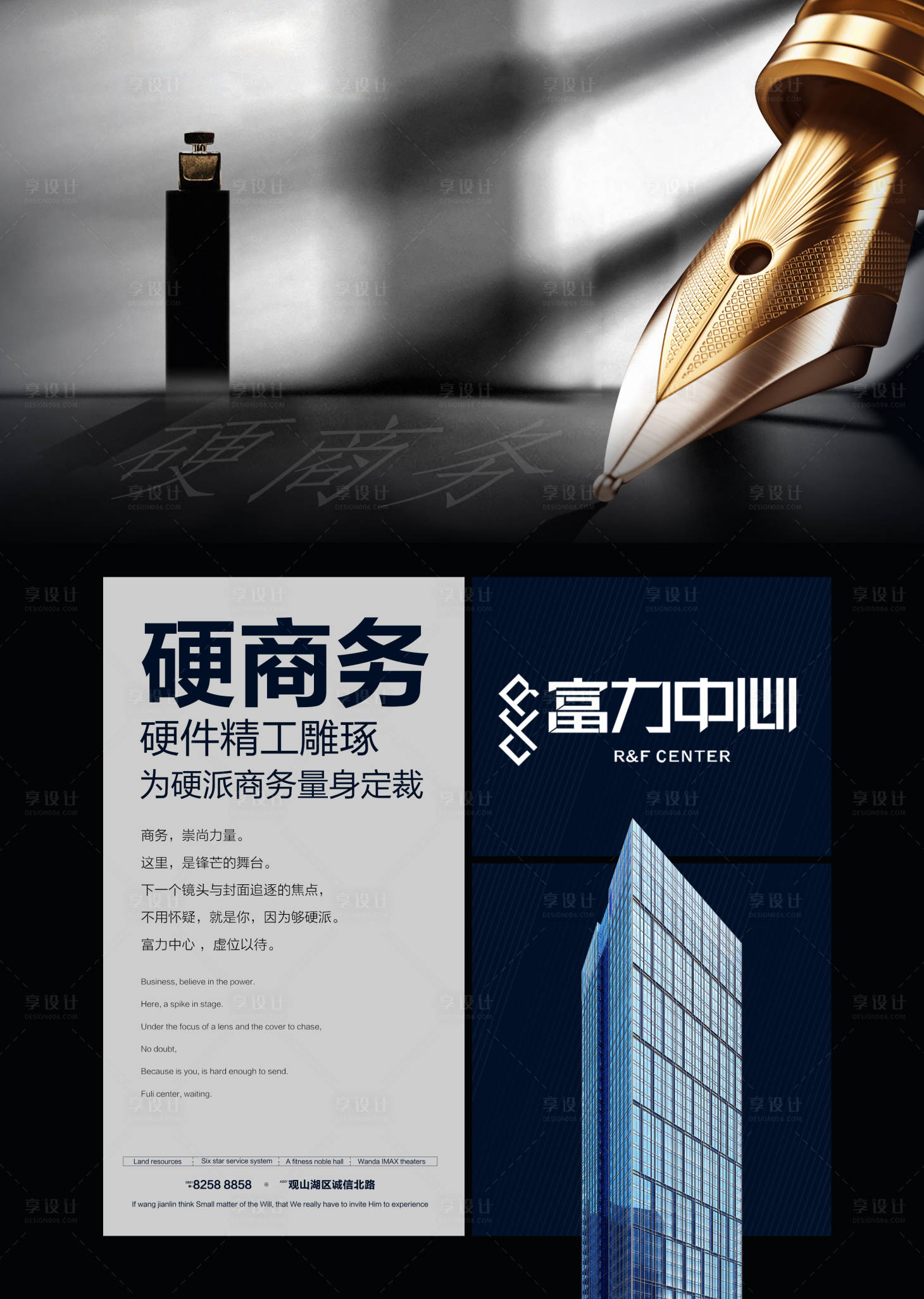 源文件下載【享設計】搜索編號：24290001011427243【地產寫字樓招商海報】