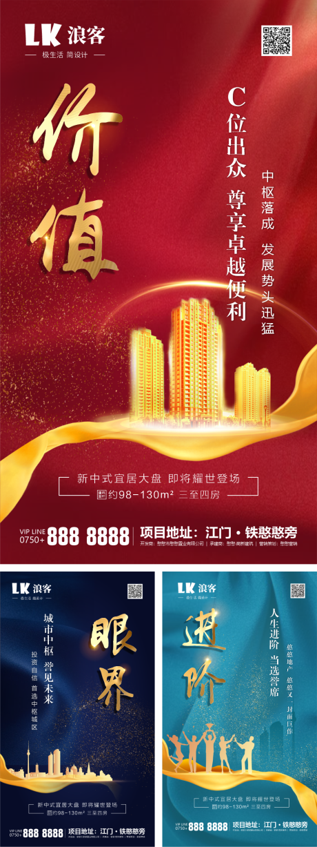 源文件下载【地产价值点卖点开盘系列海报】编号：36590000924223016