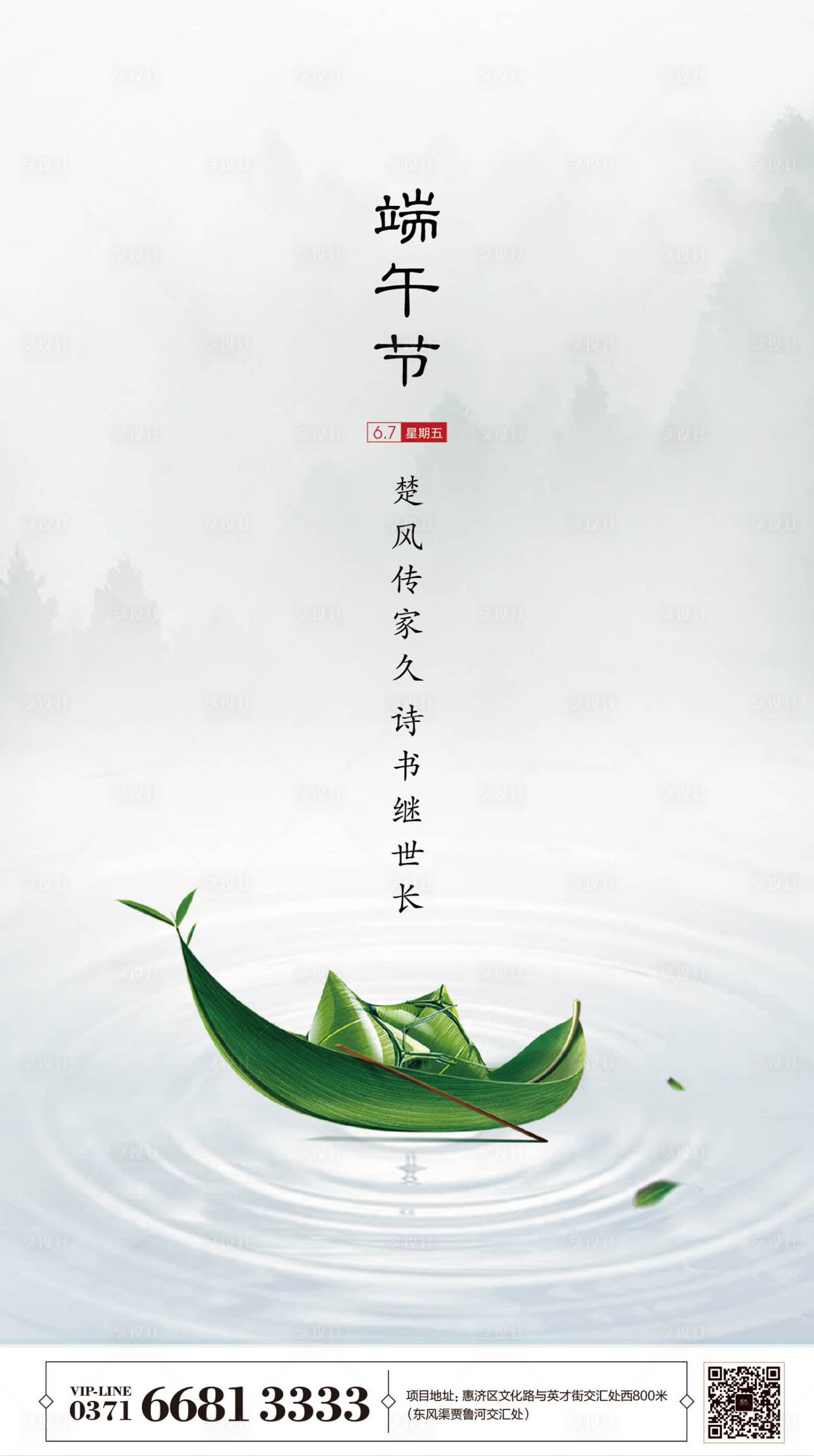 源文件下载【端午】编号：34050000977274125