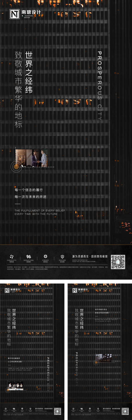 源文件下载【黑金色高端房地产价值点海报】编号：96300000822581772