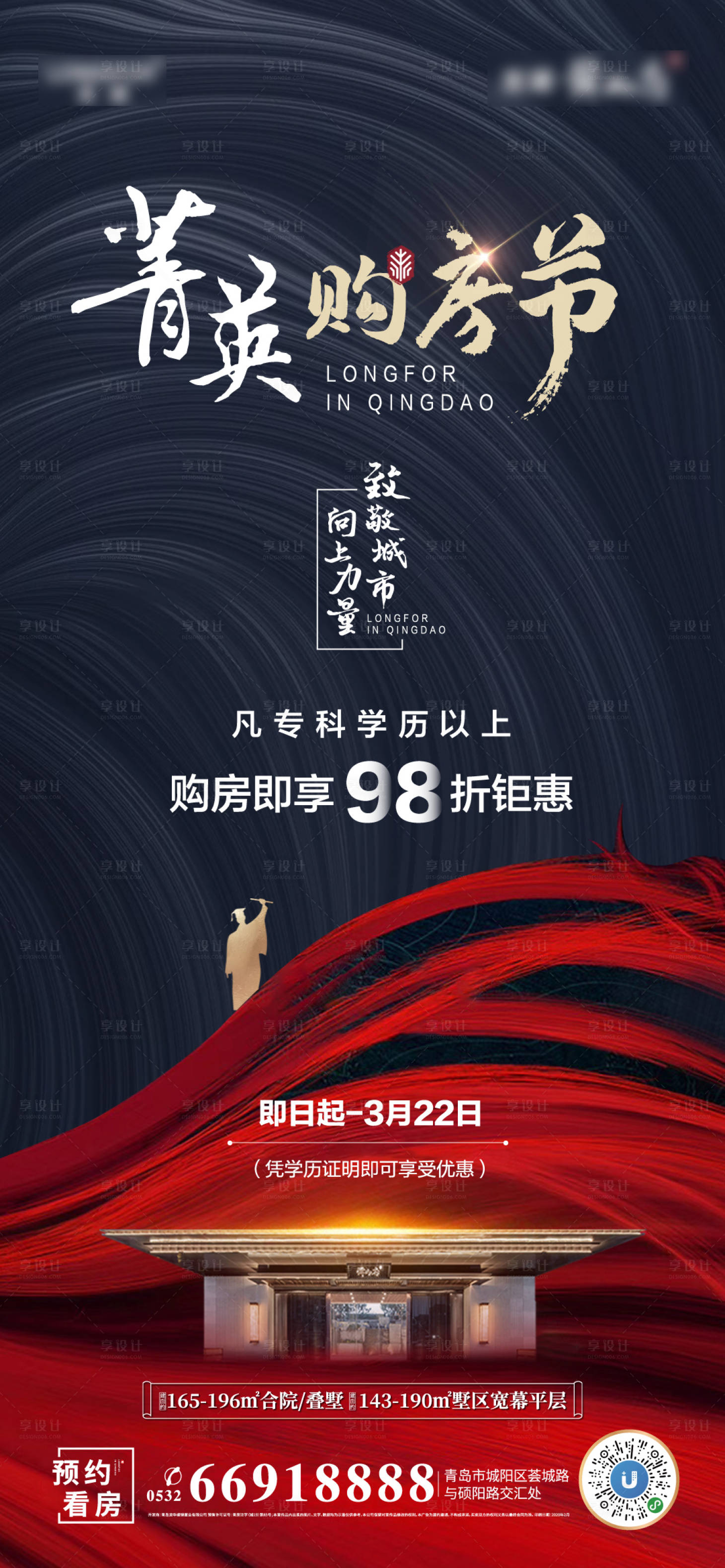 源文件下载【购房节日刷屏】编号：62240000998095339