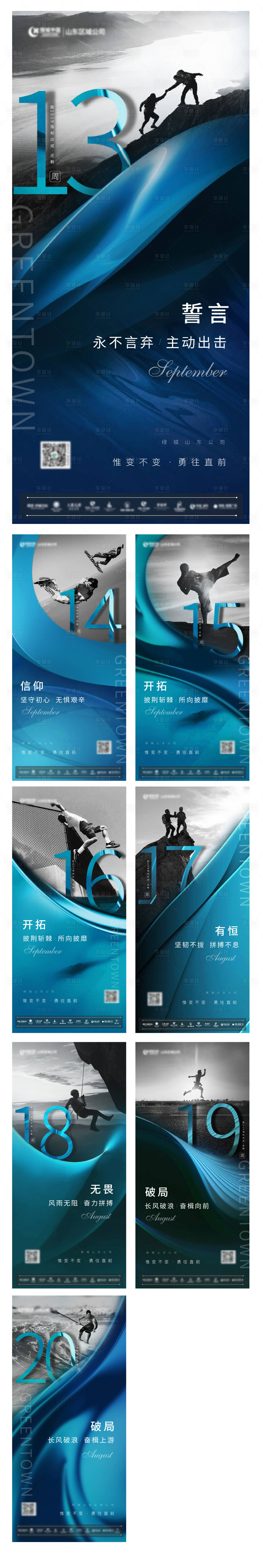 源文件下载【倒计时冲刺系列海报】编号：49370000974223074