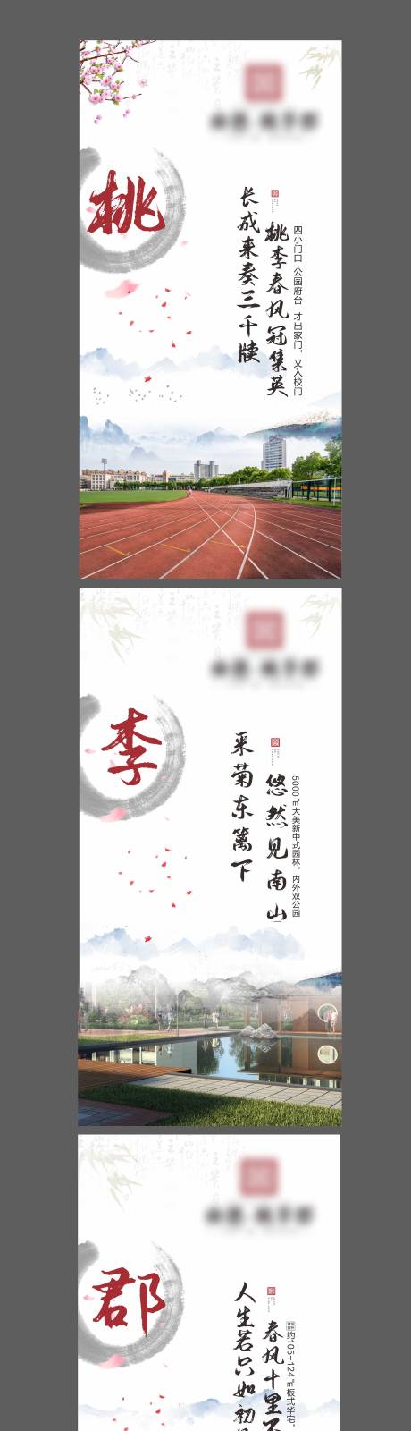 源文件下载【享设计】搜索编号：30560000888587097【新中式价值点系列展板灯箱广告】