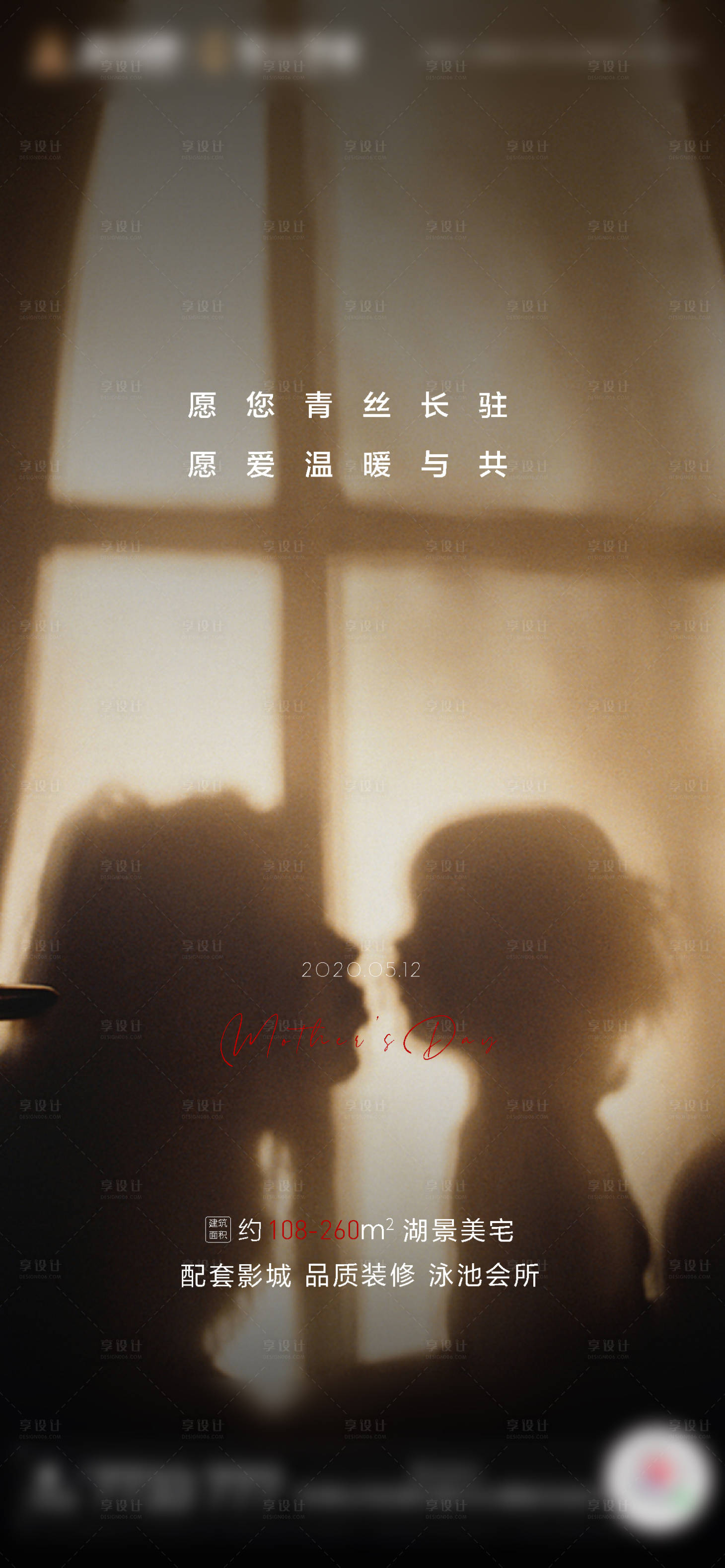 源文件下載【母親節(jié)單圖】編號：55920000840375255