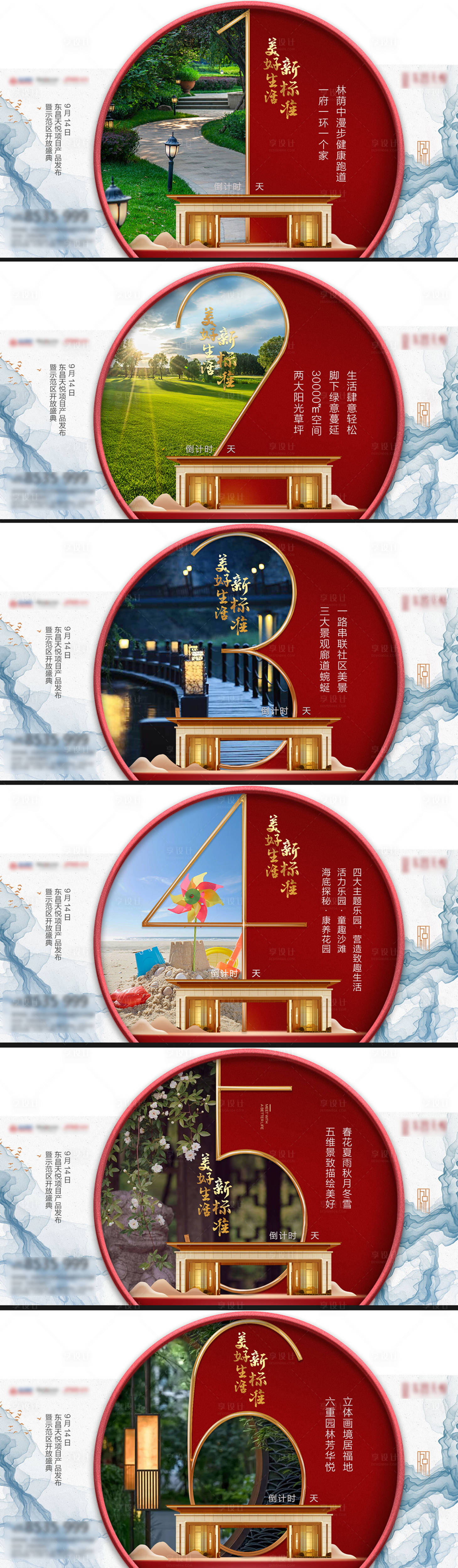 源文件下载【倒计时系列稿】编号：49970001022627771