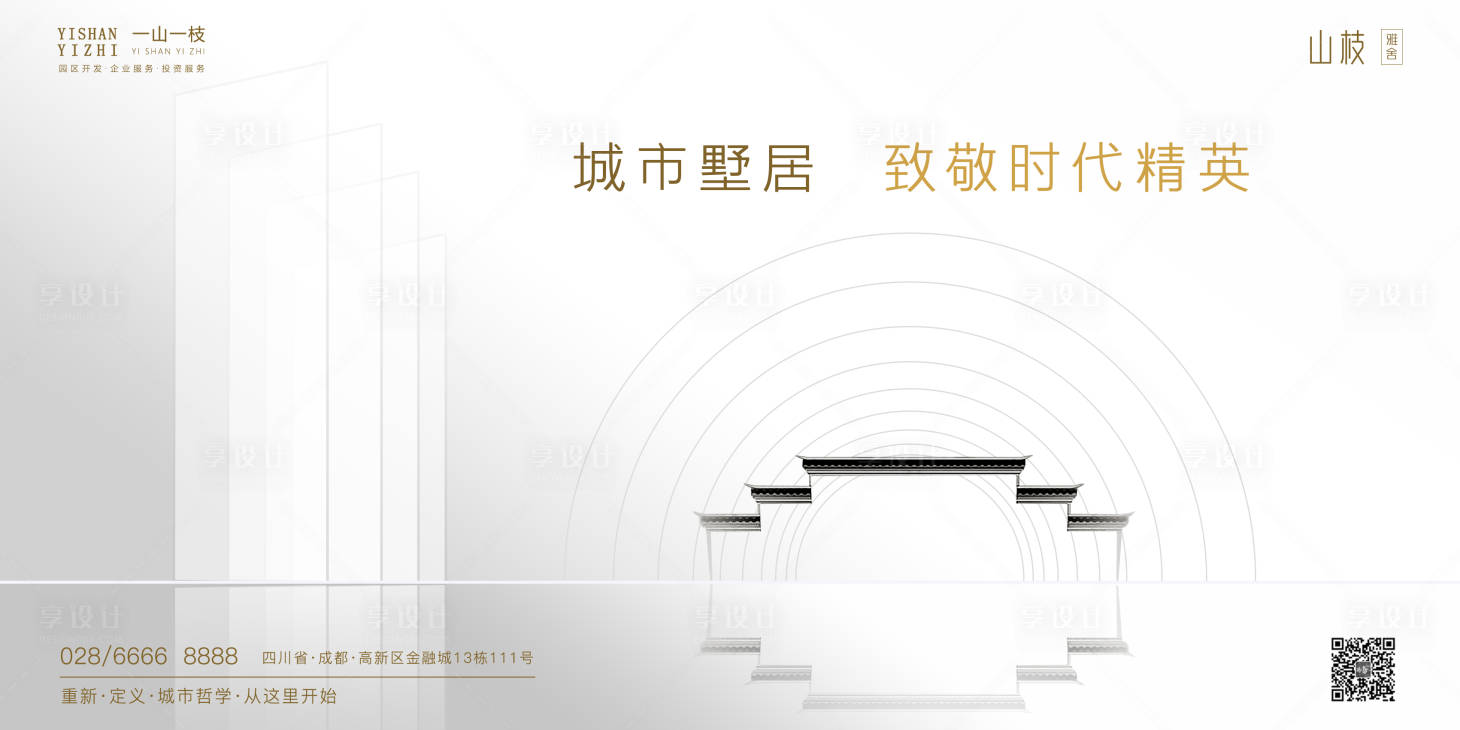 源文件下载【享设计】搜索编号：19150000910762955【地产价值点海报展板】