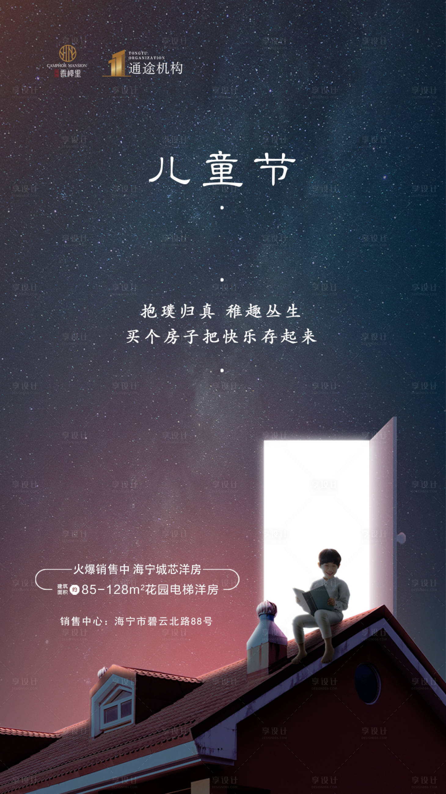 源文件下載【兒童節】編號：88090001005201081