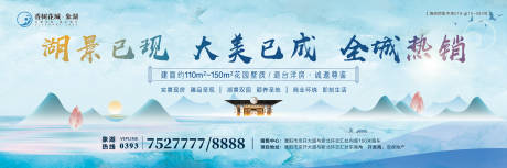 源文件下载【新中式阶段推广主画面海报展板】编号：28350000835809865