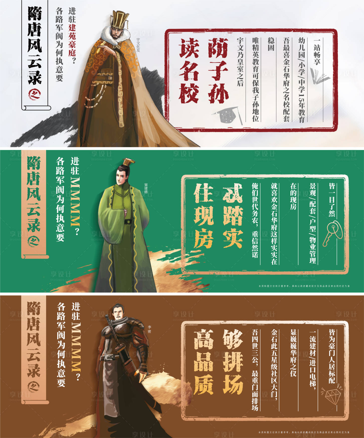 源文件下載【享設計】搜索編號：44820001005586750【地產創意趣味價值點微信海報】