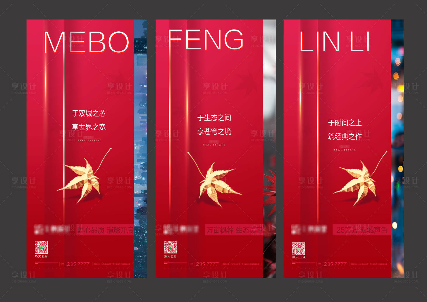 源文件下載【享設(shè)計】搜索編號：49130000892818107【地產(chǎn)預(yù)熱系列海報】