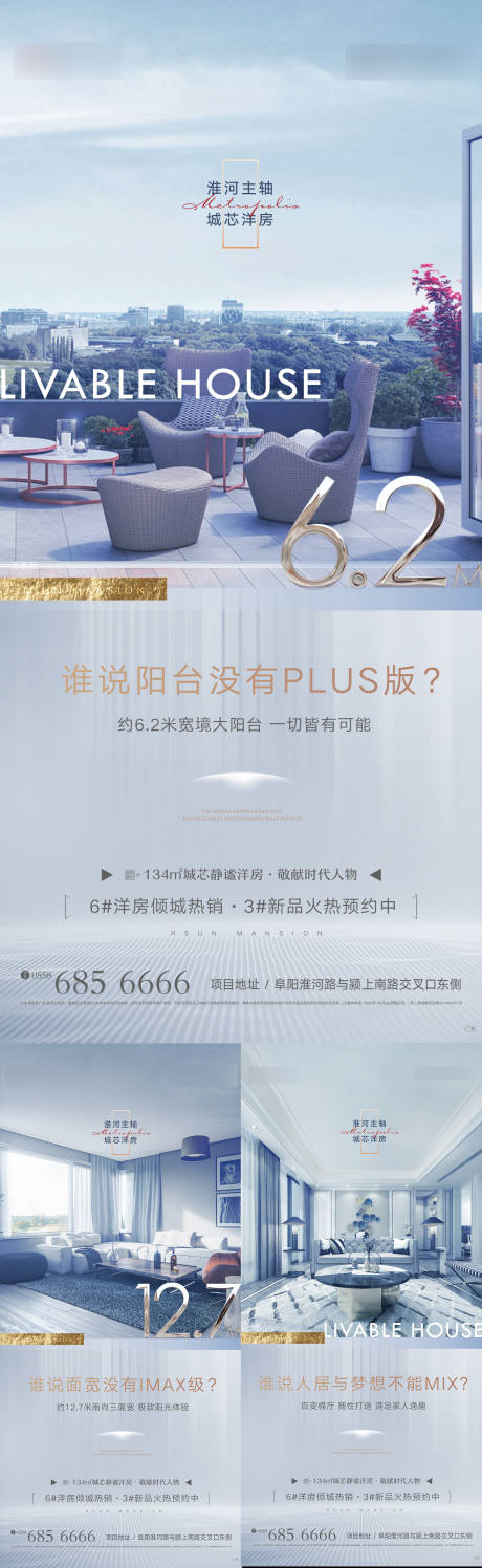 源文件下載【享設計】搜索編號：80020000911621143【洋房價值點飛機稿】