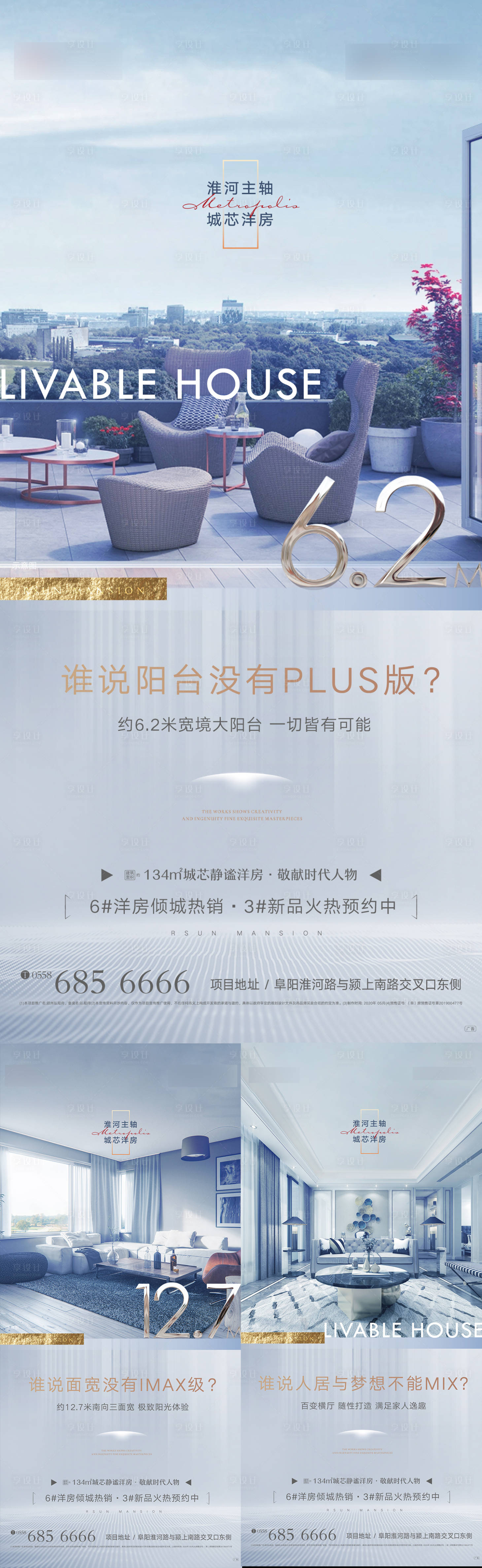 源文件下載【享設計】搜索編號：80020000911621143【洋房價值點飛機稿】