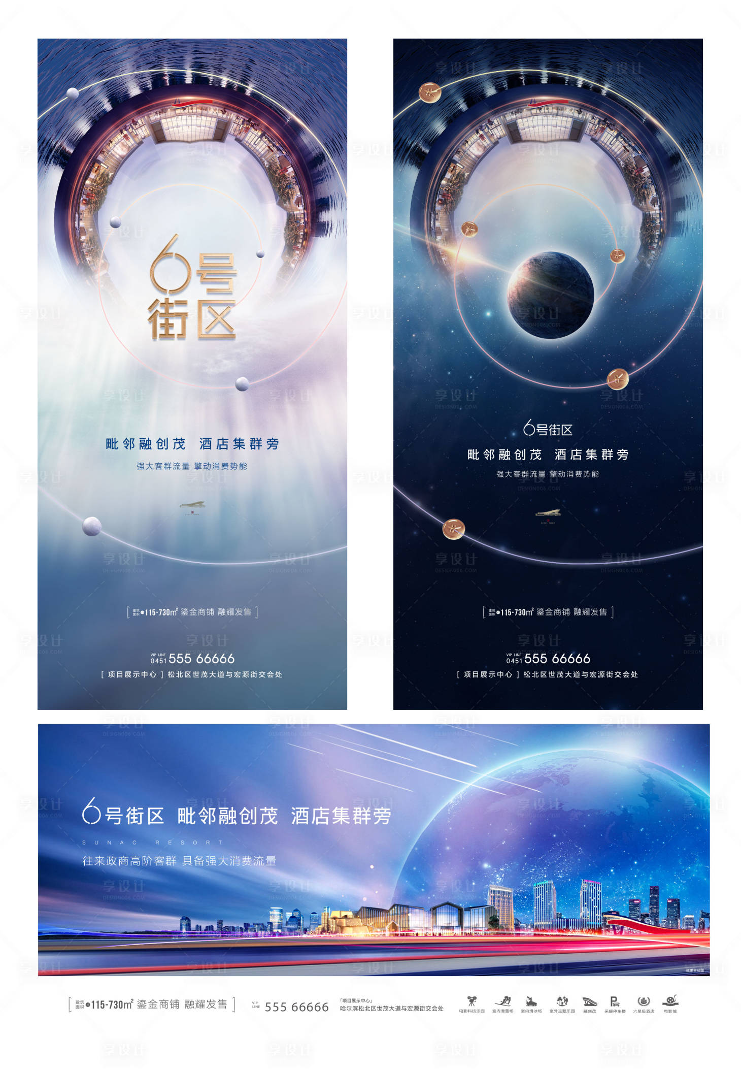源文件下载【商业系列海报】编号：21200000968518508
