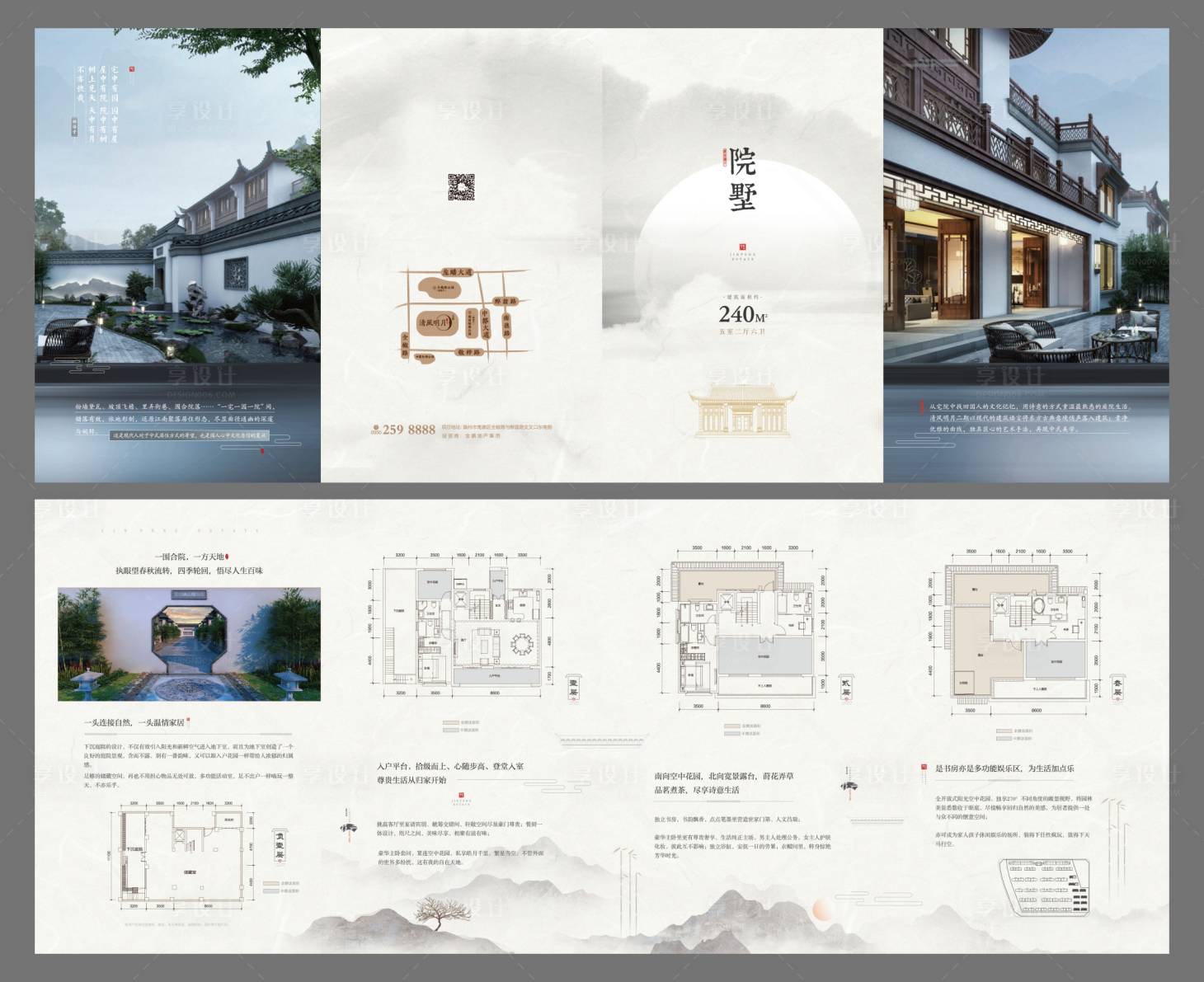 源文件下載【享設計】搜索編號：97240000970745490【房地產折頁新中式四折頁】