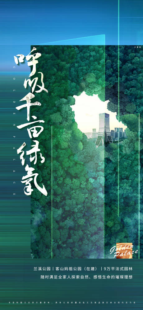 源文件下載【享設計】搜索編號：87810001025232644【地產創意價值點微信海報】