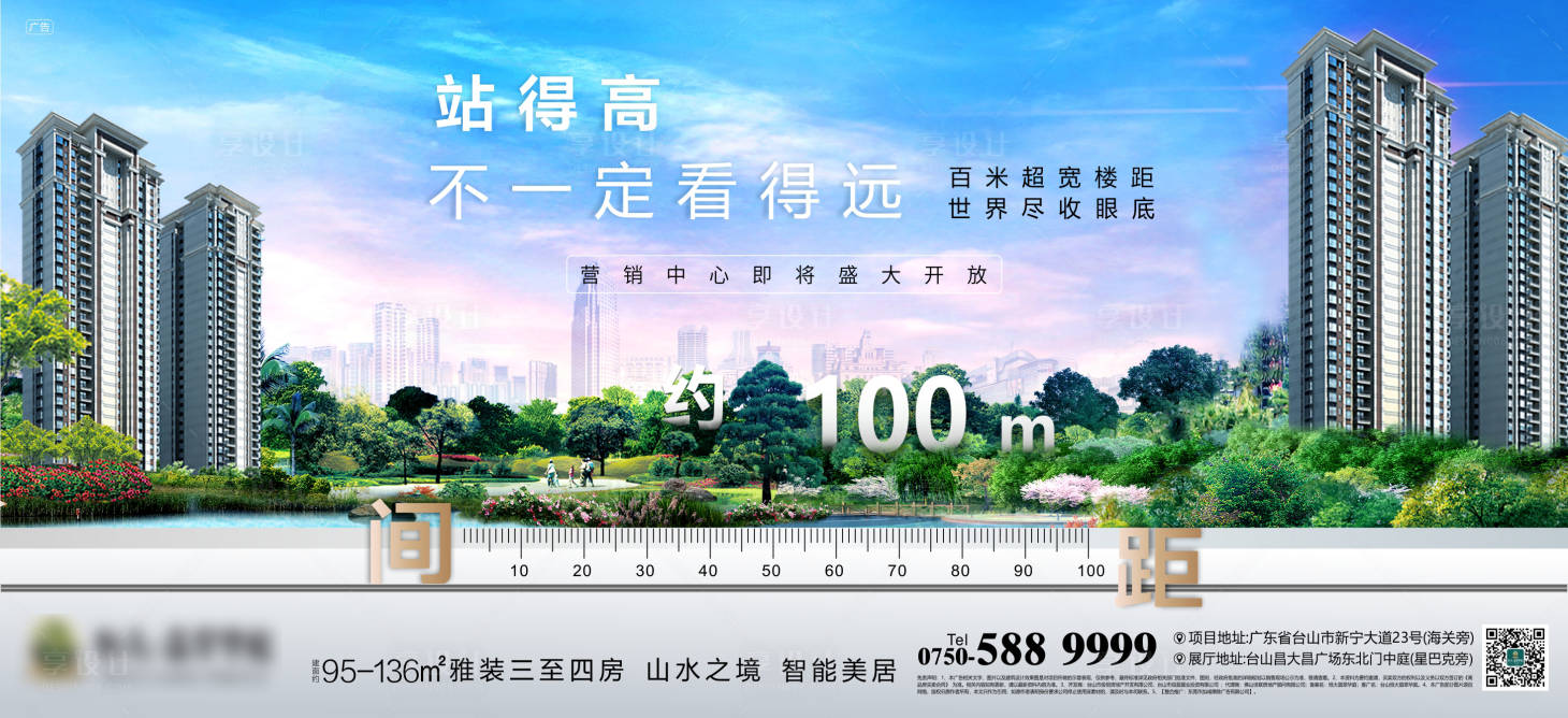 源文件下載【享設計】搜索編號：30580000824873544【地產樓間距賣點移動端海報】