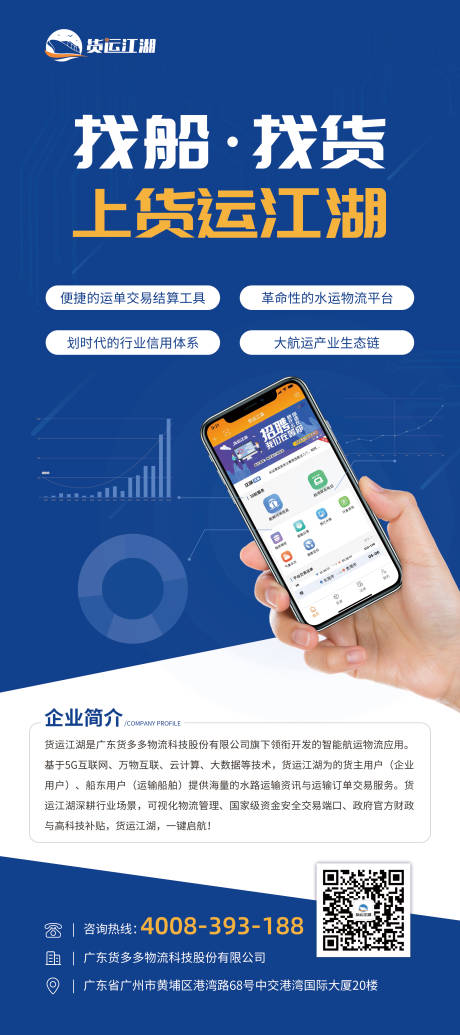 源文件下载【公司简介易拉宝】编号：58950000985476242