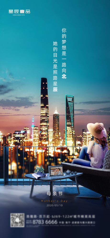 源文件下載【母親節海報】編號：67480000867856650