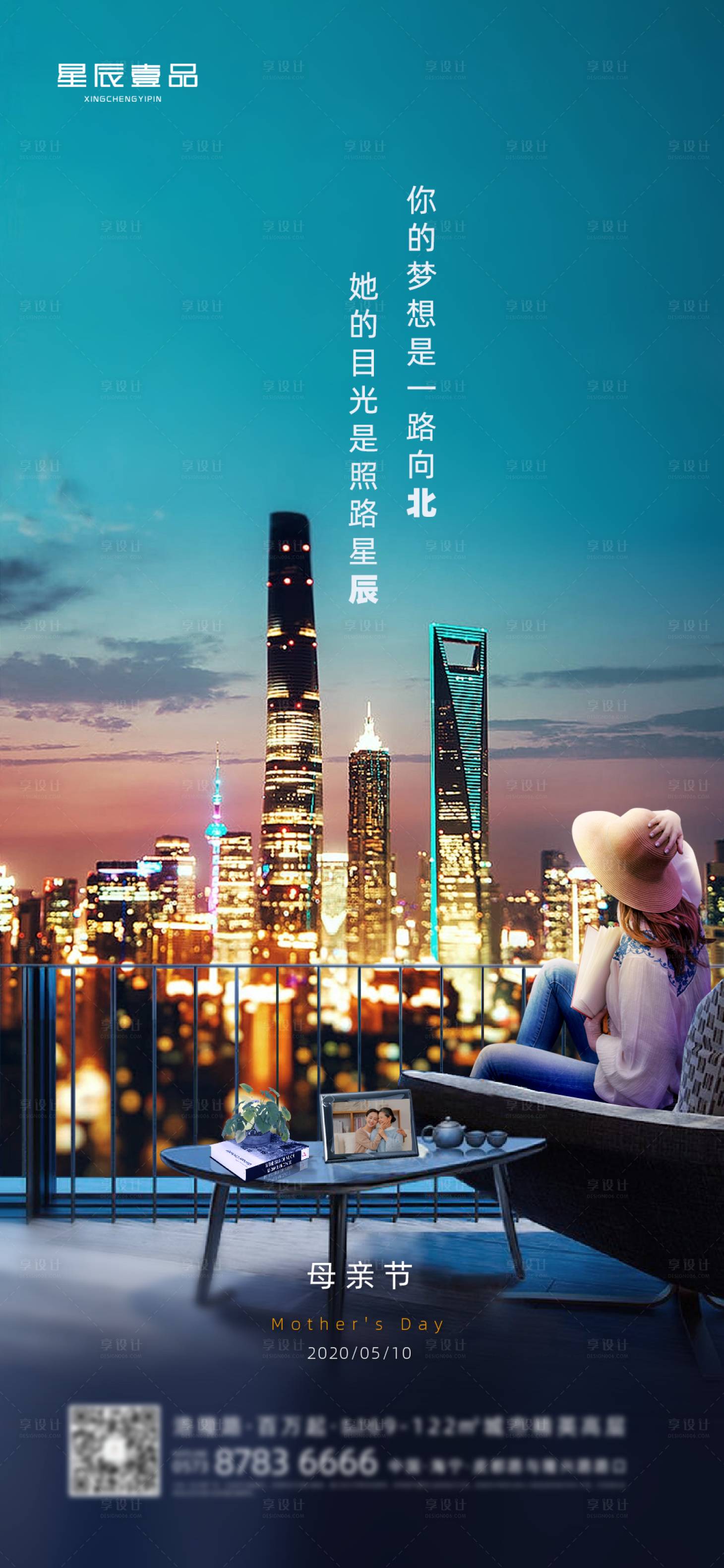 源文件下載【享設(shè)計】搜索編號：67480000867856650【母親節(jié)海報】