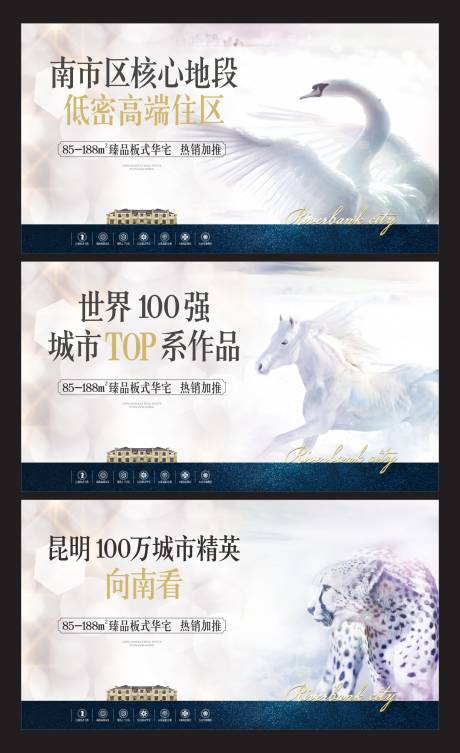 源文件下载【享设计】搜索编号：92690000940263639【房地产唯美大气价值点广告展板】