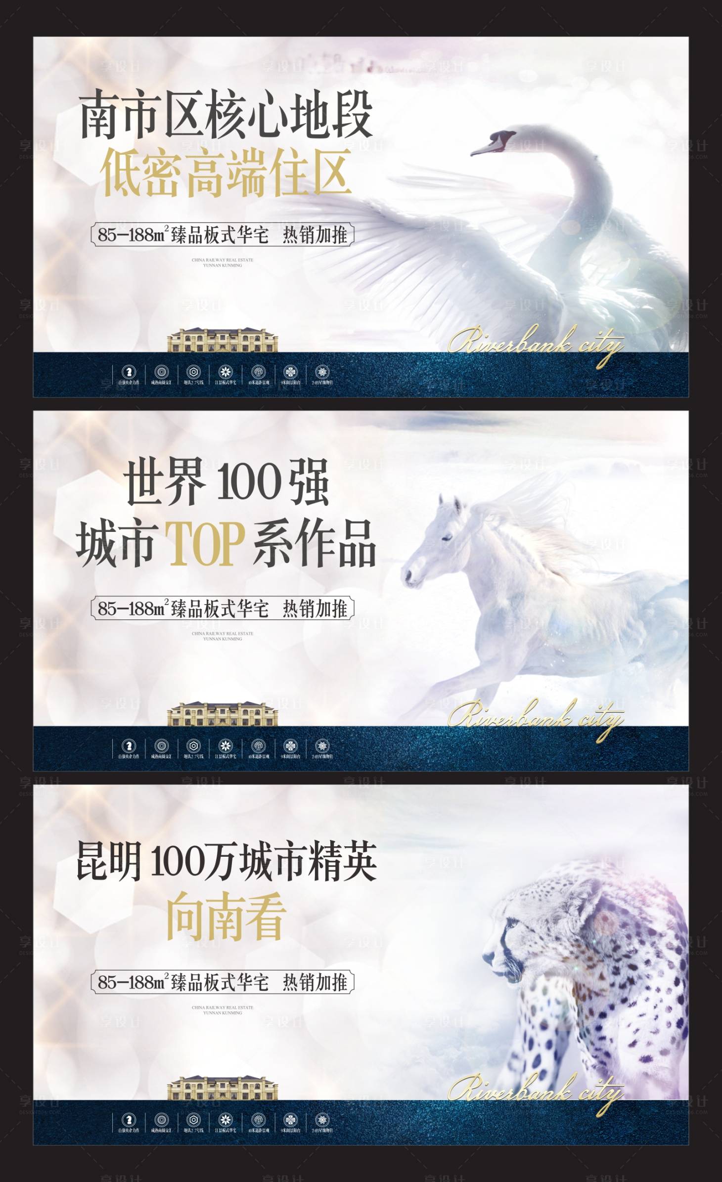 源文件下載【享設計】搜索編號：92690000940263639【房地產唯美大氣價值點廣告展板】