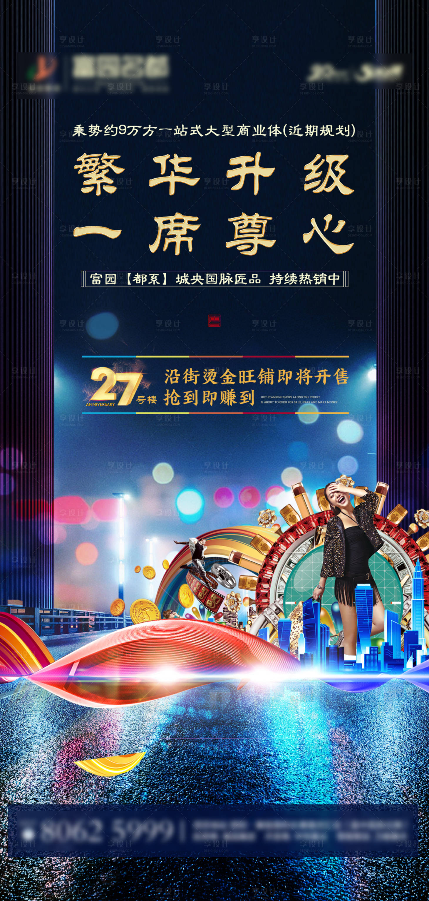 源文件下载【商业地产】编号：21480000890237223