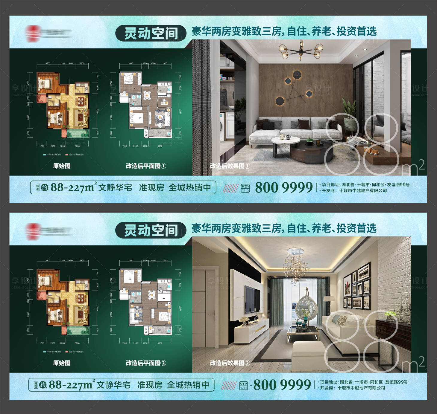源文件下载【房地产户型展板】编号：27170000903152707