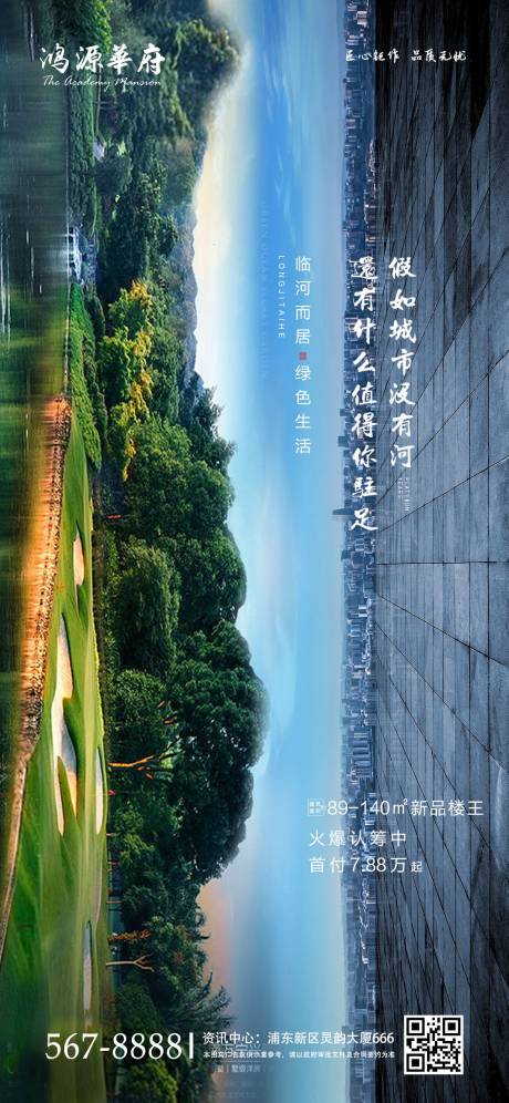 源文件下載【享設計】搜索編號：23310000982924496【公園城市海報】