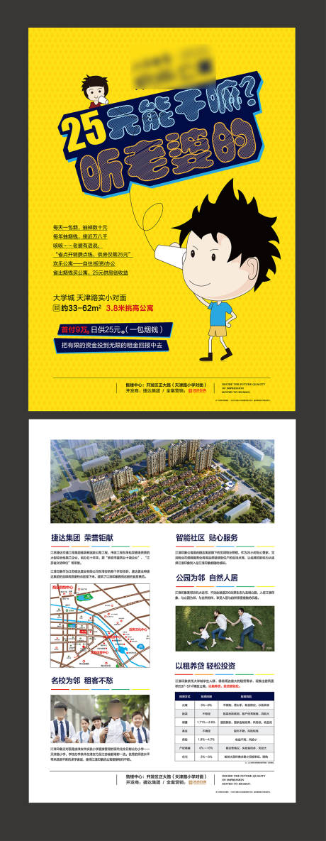 源文件下載【享設計】搜索編號：45640000928022563【公寓單頁】