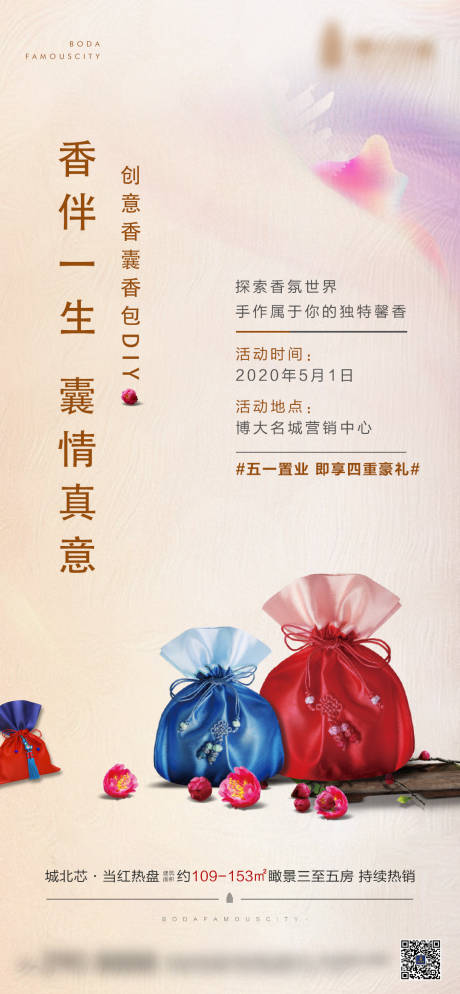 源文件下载【活动单图】编号：21530000906525740