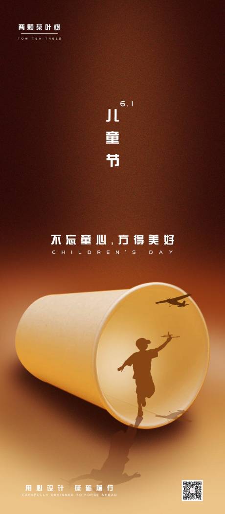 源文件下載【享設計】搜索編號：16750001022574708【兒童節推廣海報】