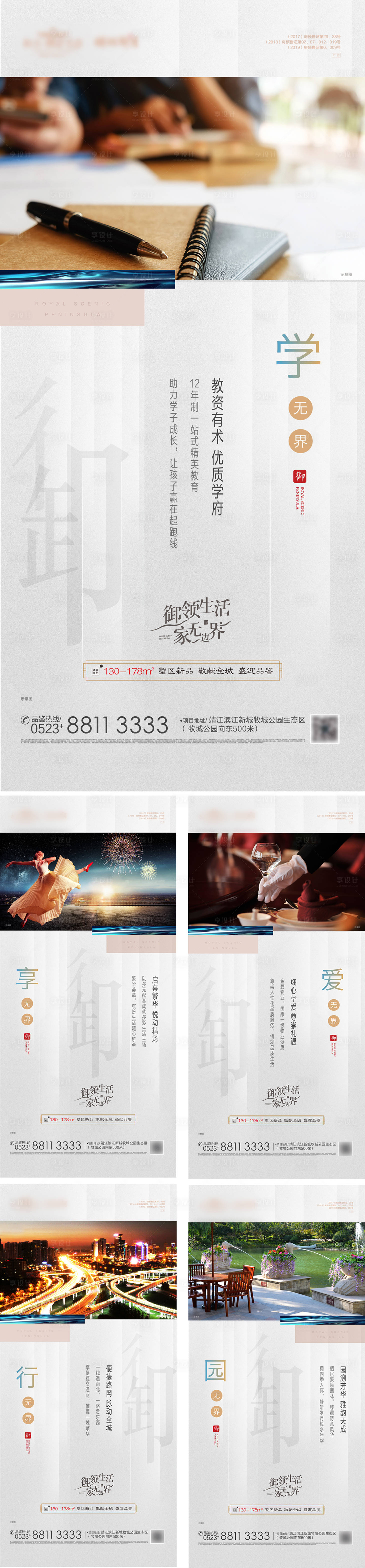 源文件下載【享設計】搜索編號：25760000889043746【地產(chǎn)賣點之無界系列飛機稿】