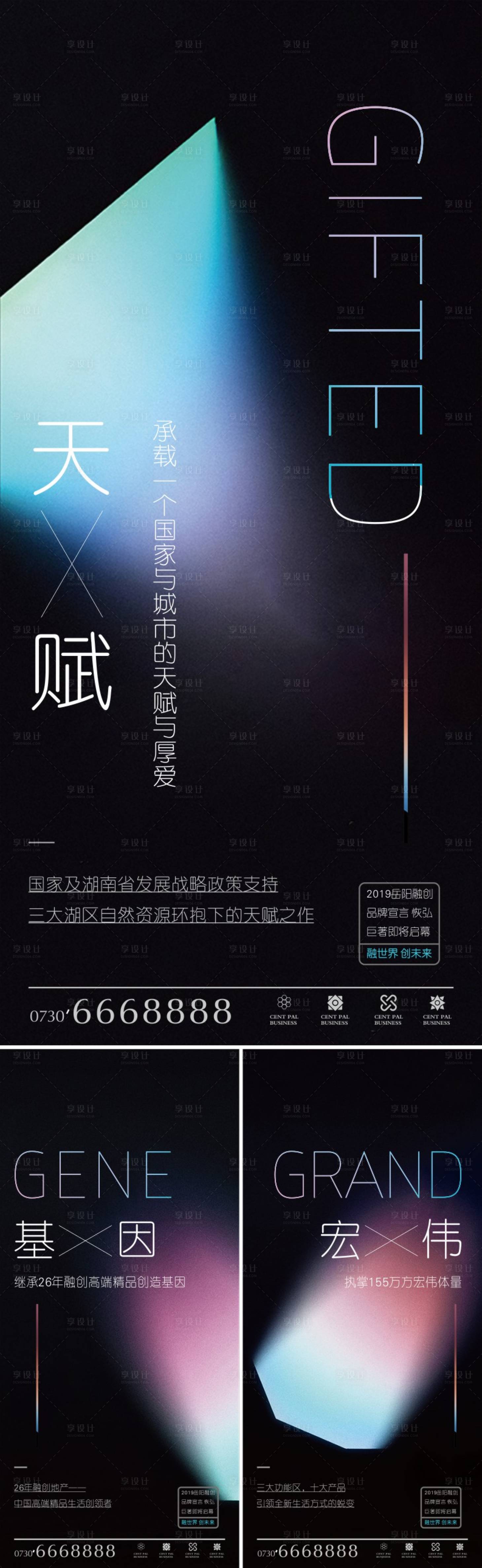 源文件下載【房地產價值點系列海報】編號：46990000813585028