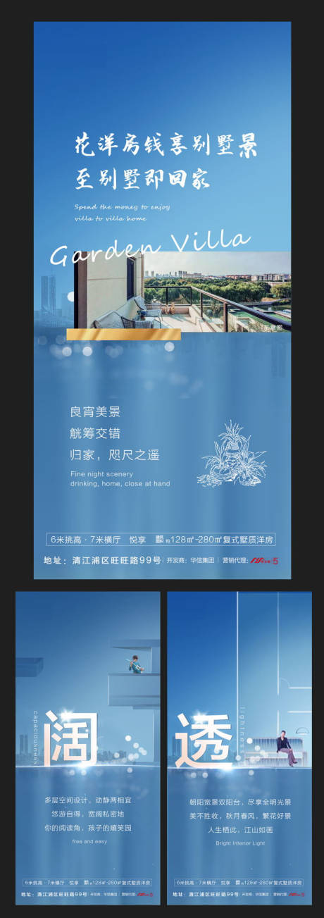 源文件下载【高端地产别墅价值点系列海报】编号：86750000856474317