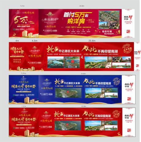 源文件下载【地产价值点系列围挡】编号：85610000904808792