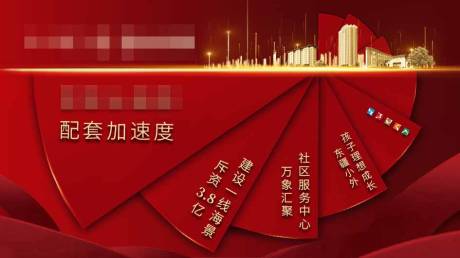 源文件下载【享设计】搜索编号：26990001012733040【地产配套价值点】