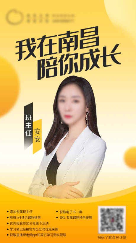 源文件下载【课程培训海报】编号：35940000873547786