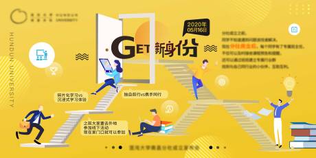 源文件下载【扁平插画海报背景】编号：75020000933461757