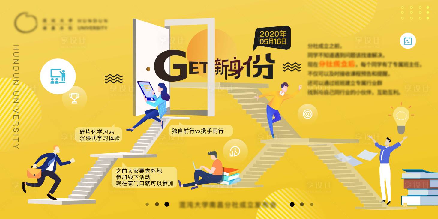 源文件下載【享設(shè)計(jì)】搜索編號(hào)：75020000933461757【扁平插畫海報(bào)背景】