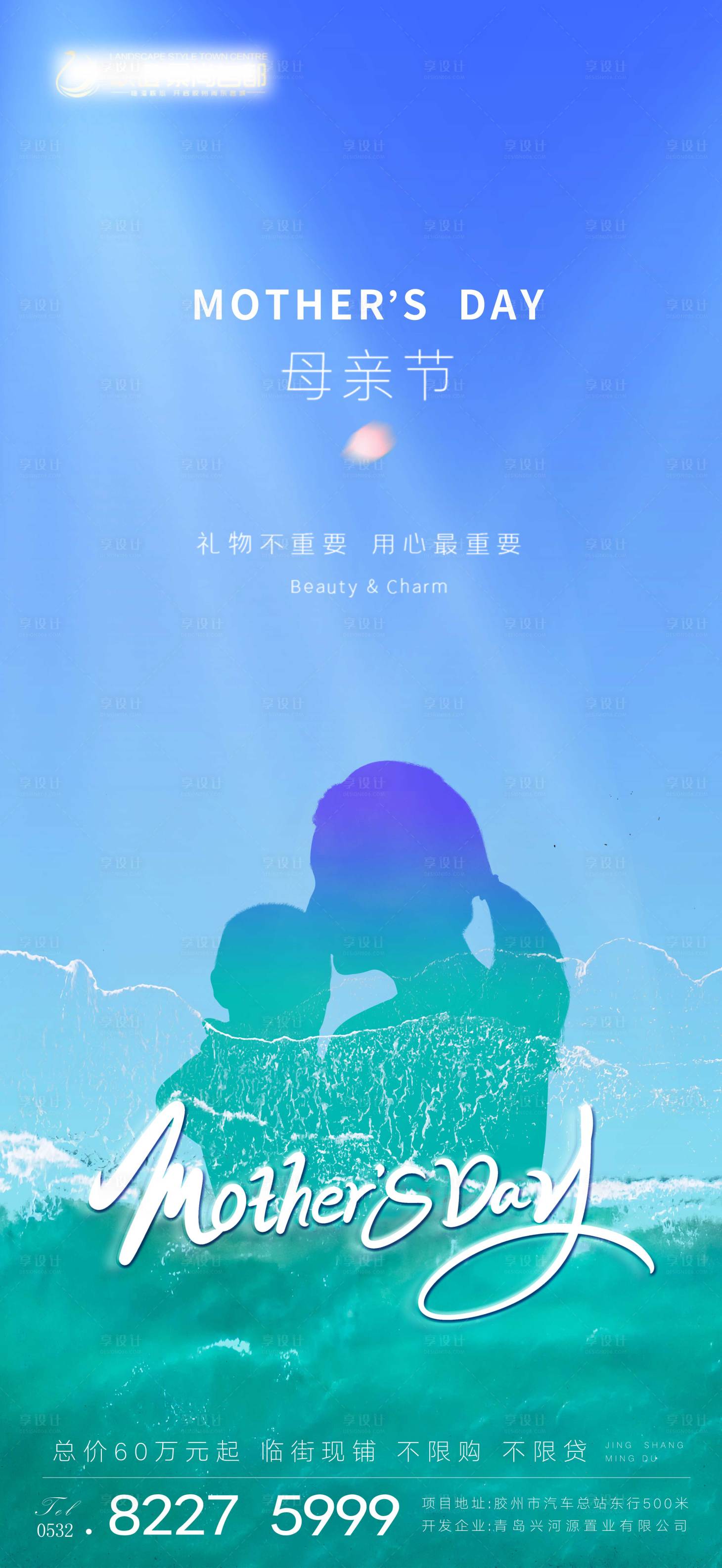 源文件下載【地產母親節簡約清新創意海報】編號：57800000851355647