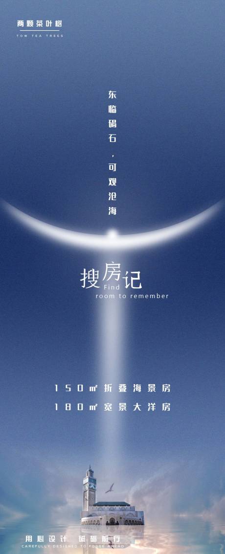源文件下載【地產宣傳推廣海報】編號：52010000905071337