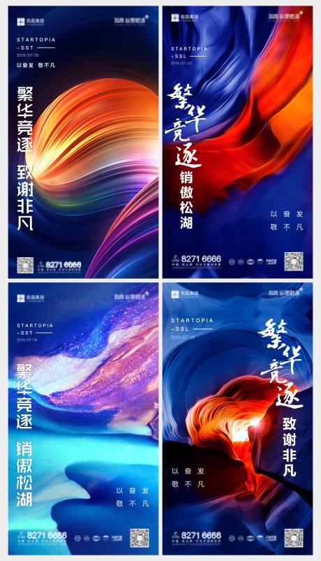 源文件下載【享設計】搜索編號：83490000912004170【微信刷屏質感銷冠單圖】