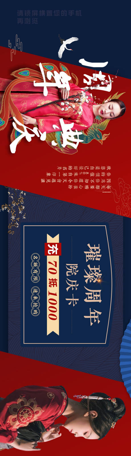 源文件下载【享设计】搜索编号：43650000960247890【国潮医美横版海报】